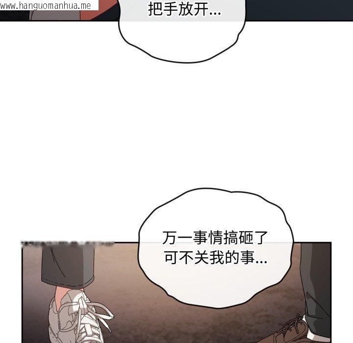 韩国漫画爱上你也好韩漫_爱上你也好-第10话在线免费阅读-韩国漫画-第86张图片