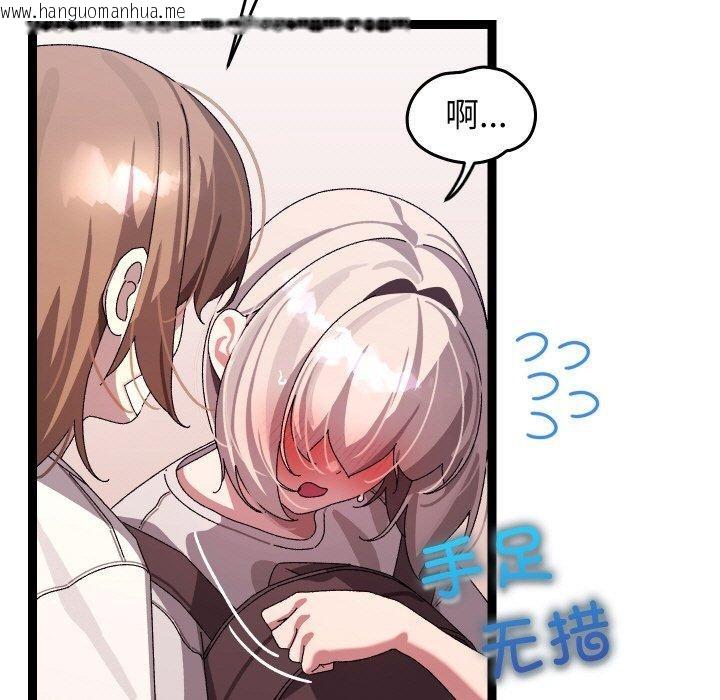 韩国漫画分身使我无限变强韩漫_分身使我无限变强-第12话在线免费阅读-韩国漫画-第43张图片