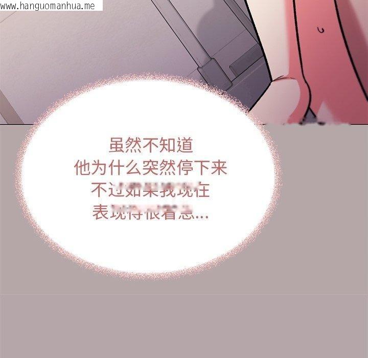 韩国漫画缺德邻居难相处韩漫_缺德邻居难相处-第30话在线免费阅读-韩国漫画-第37张图片