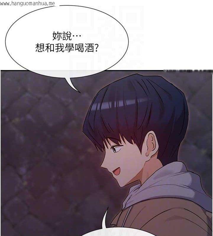 韩国漫画女神都在看这些?韩漫_女神都在看这些?-第32话-是哥哥叫我脱掉的在线免费阅读-韩国漫画-第83张图片