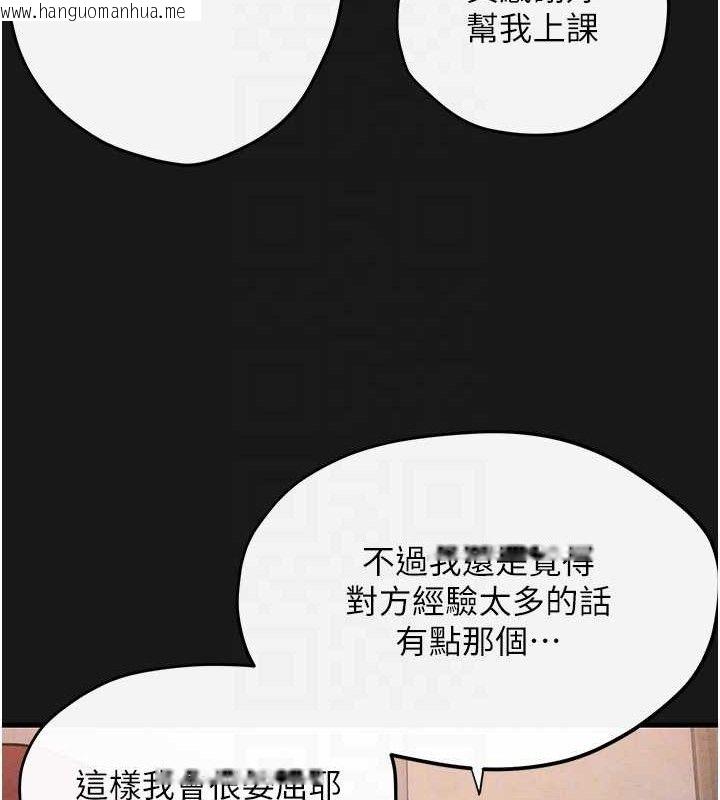 韩国漫画欲海交锋韩漫_欲海交锋-第71话-会痛要告诉我在线免费阅读-韩国漫画-第77张图片