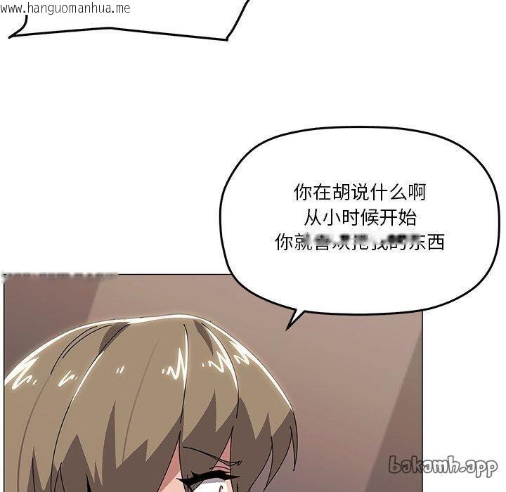 韩国漫画家人之间这样不好吧？韩漫_家人之间这样不好吧？-第43话在线免费阅读-韩国漫画-第20张图片