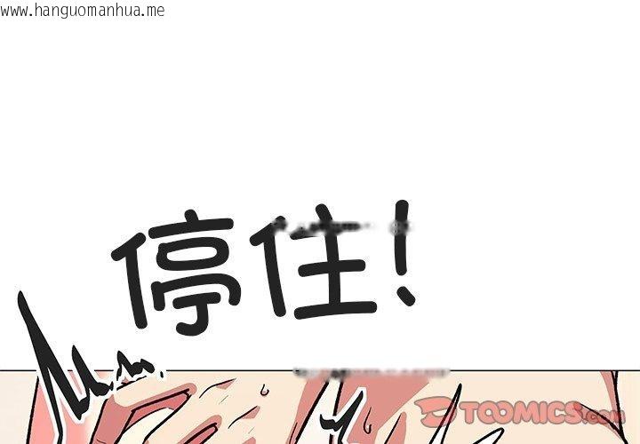 韩国漫画缺德邻居难相处韩漫_缺德邻居难相处-第30话在线免费阅读-韩国漫画-第4张图片