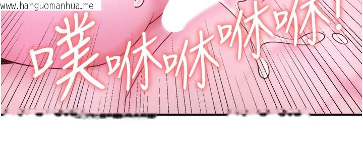 韩国漫画秘密温泉:混汤旅馆韩漫_秘密温泉:混汤旅馆-第27话-美咲的必杀技在线免费阅读-韩国漫画-第35张图片