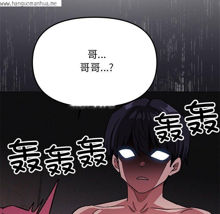 韩国漫画缺德邻居难相处韩漫_缺德邻居难相处-第30话在线免费阅读-韩国漫画-第215张图片