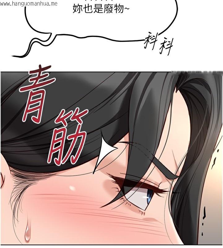 韩国漫画鲁蛇社畜的金手指韩漫_鲁蛇社畜的金手指-第18话-妳在偷摸我老二吗?在线免费阅读-韩国漫画-第117张图片