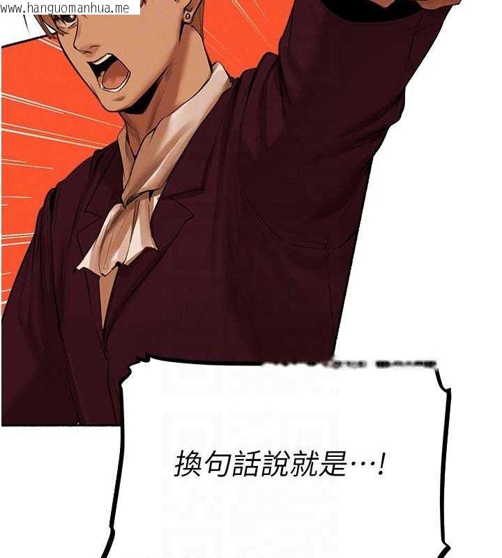 韩国漫画人妻猎人韩漫_人妻猎人-第79话-和巨乳妹三人泡泡love在线免费阅读-韩国漫画-第117张图片