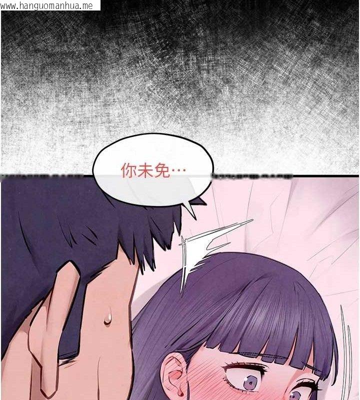 韩国漫画欲海交锋韩漫_欲海交锋-第71话-会痛要告诉我在线免费阅读-韩国漫画-第147张图片