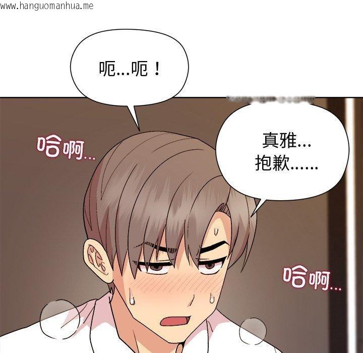 韩国漫画和美女上司玩游戏韩漫_和美女上司玩游戏-第49话在线免费阅读-韩国漫画-第62张图片