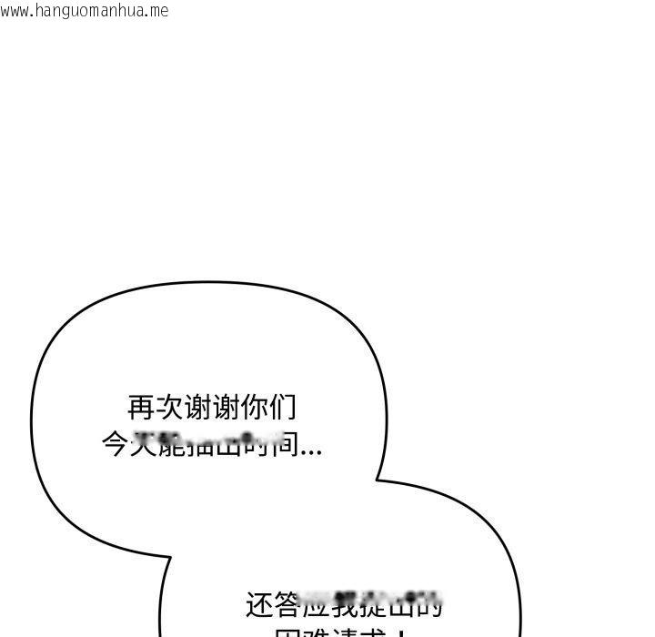 韩国漫画爱上你也好韩漫_爱上你也好-第11话在线免费阅读-韩国漫画-第77张图片