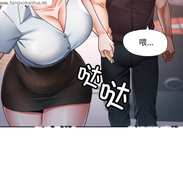 韩国漫画已嫁人的她韩漫_已嫁人的她-第24话在线免费阅读-韩国漫画-第116张图片