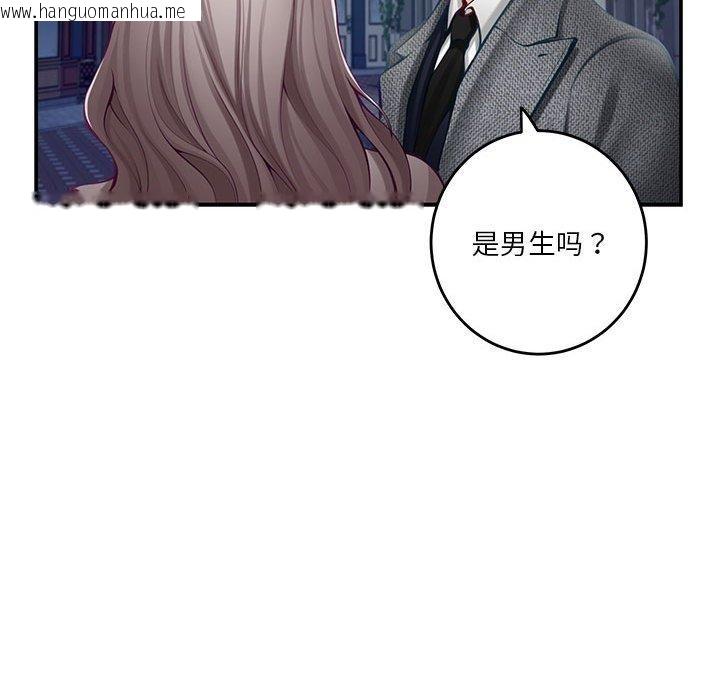 韩国漫画极乐之神韩漫_极乐之神-第40话在线免费阅读-韩国漫画-第26张图片
