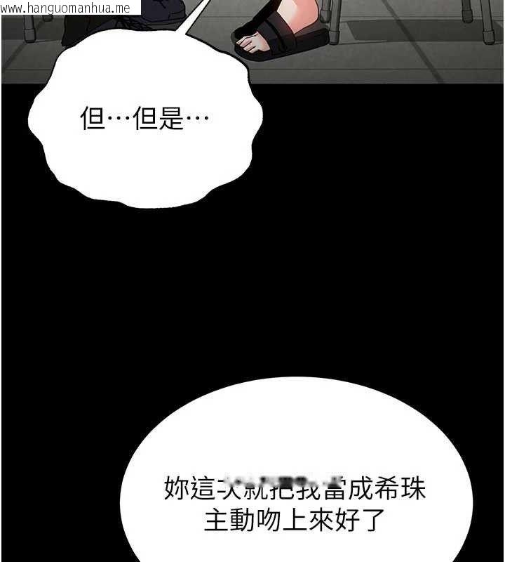 韩国漫画末日雕堡韩漫_末日雕堡-第25话-鲜美又多汁的女偶像嫩鲍在线免费阅读-韩国漫画-第32张图片