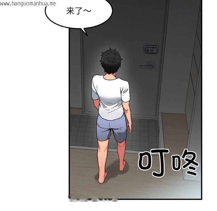 韩国漫画她的直播间韩漫_她的直播间-第8话在线免费阅读-韩国漫画-第6张图片