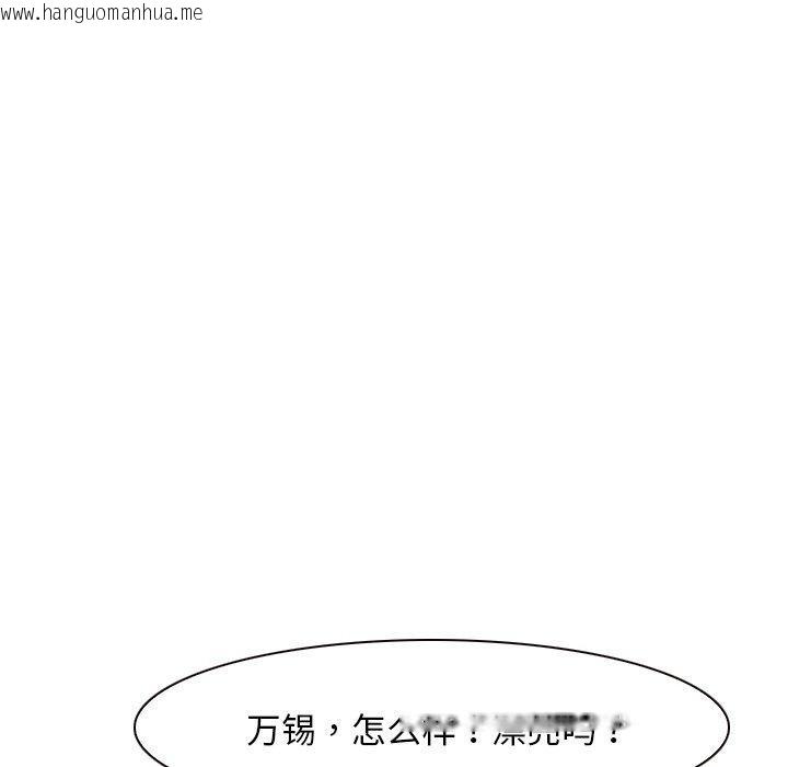 韩国漫画寻找初恋韩漫_寻找初恋-第48话在线免费阅读-韩国漫画-第112张图片