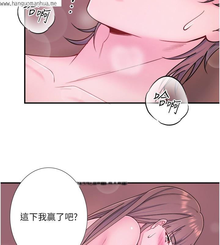韩国漫画秘密温泉:混汤旅馆韩漫_秘密温泉:混汤旅馆-第27话-美咲的必杀技在线免费阅读-韩国漫画-第42张图片