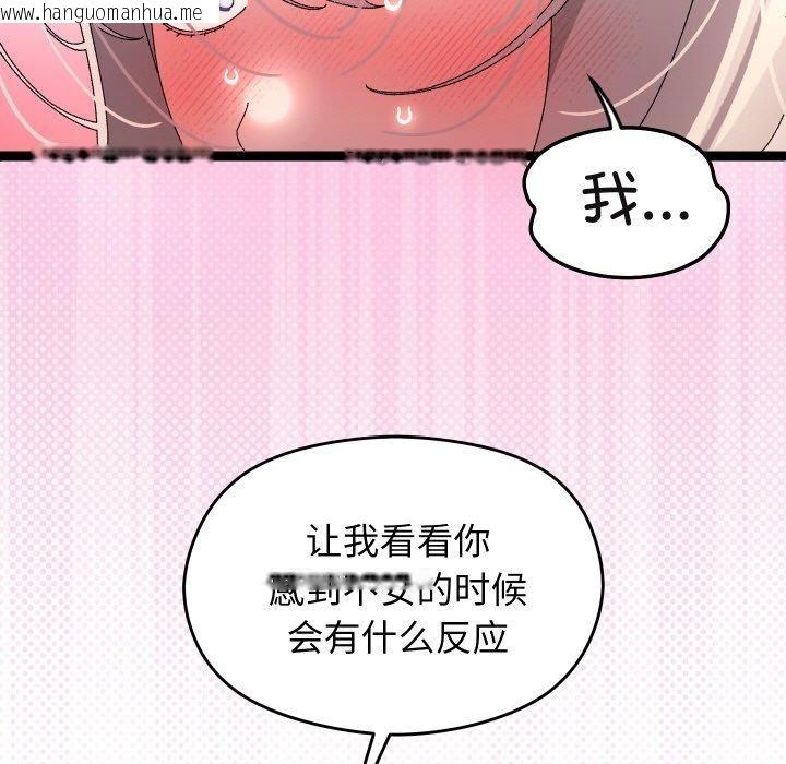韩国漫画分身使我无限变强韩漫_分身使我无限变强-第12话在线免费阅读-韩国漫画-第57张图片
