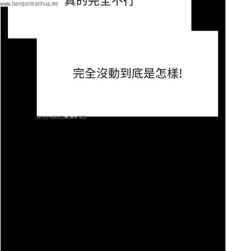 韩国漫画末日雕堡韩漫_末日雕堡-第25话-鲜美又多汁的女偶像嫩鲍在线免费阅读-韩国漫画-第137张图片