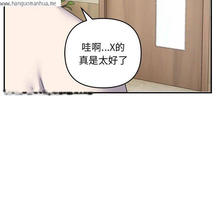 韩国漫画邻居跑路中韩漫_邻居跑路中-第39话在线免费阅读-韩国漫画-第6张图片