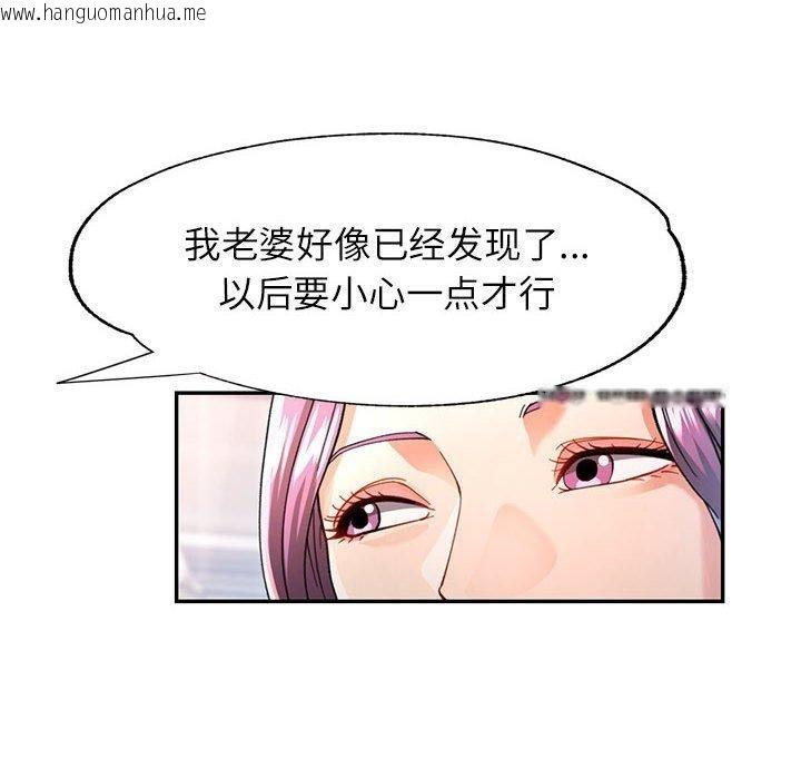 韩国漫画可以爱你吗韩漫_可以爱你吗-第50话在线免费阅读-韩国漫画-第97张图片