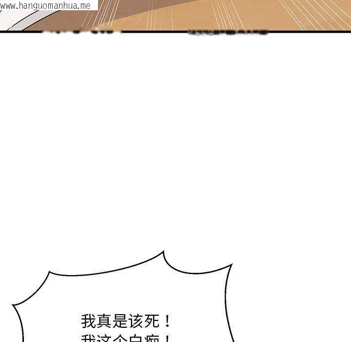 韩国漫画难缠姐妹偏要和我同居韩漫_难缠姐妹偏要和我同居-第41话在线免费阅读-韩国漫画-第118张图片