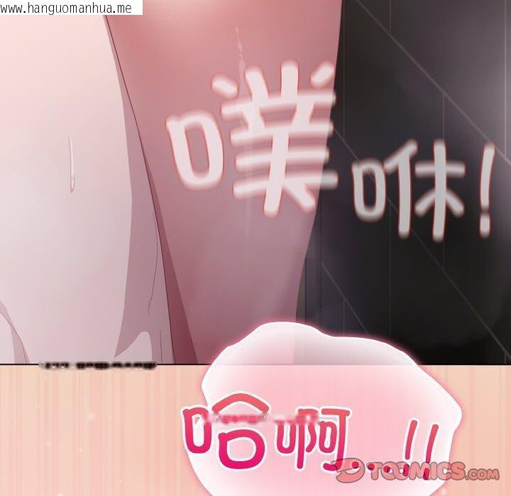 韩国漫画喵来的恋爱韩漫_喵来的恋爱-第15话在线免费阅读-韩国漫画-第188张图片