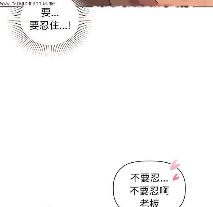 韩国漫画咖啡因韩漫_咖啡因-第57话在线免费阅读-韩国漫画-第108张图片