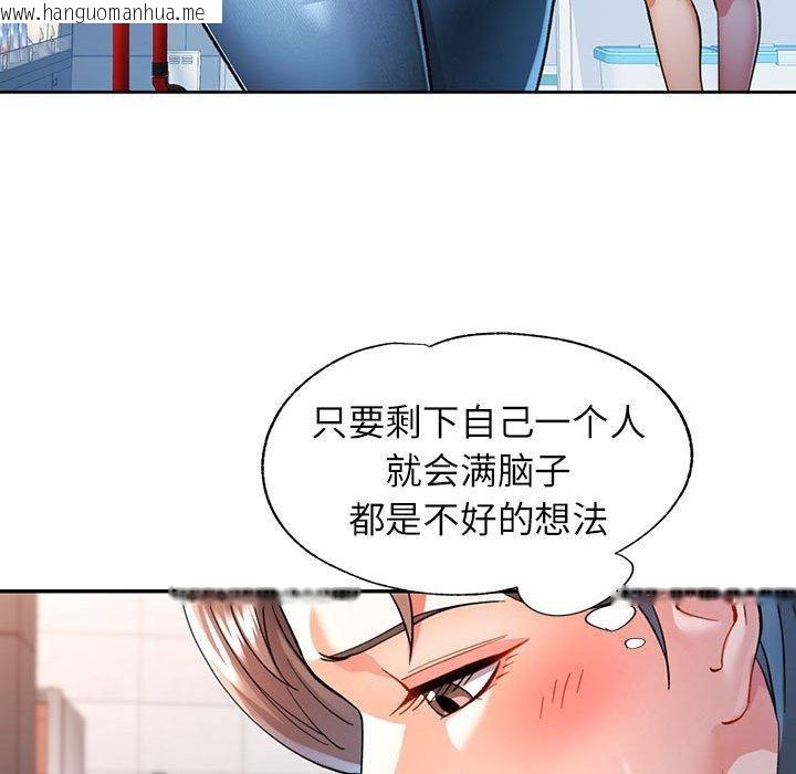 韩国漫画可以爱你吗韩漫_可以爱你吗-第50话在线免费阅读-韩国漫画-第76张图片