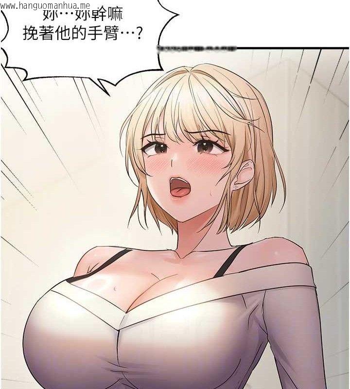 韩国漫画偏偏欲到妳韩漫_偏偏欲到妳-第41话-可口的性感人母在线免费阅读-韩国漫画-第96张图片