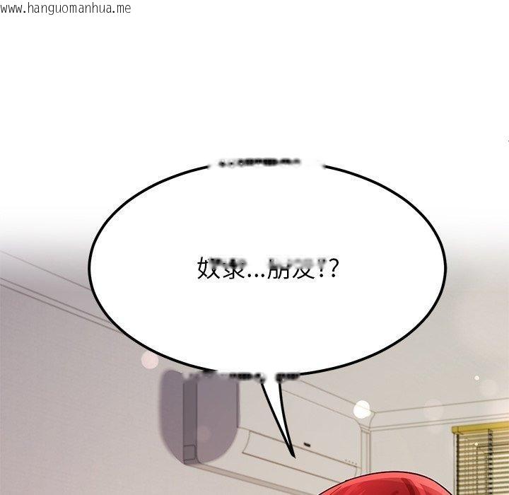 韩国漫画后宫之王韩漫_后宫之王-第31话在线免费阅读-韩国漫画-第61张图片