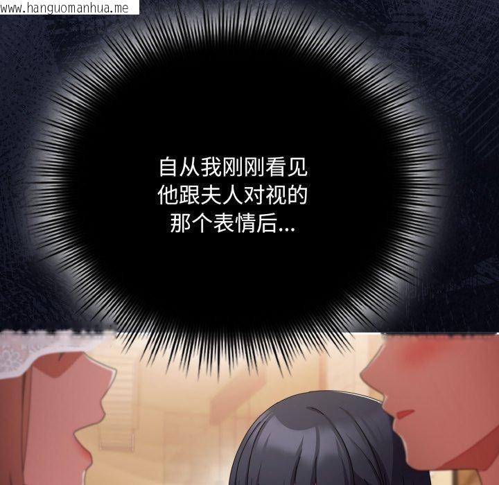 韩国漫画爱上你也好韩漫_爱上你也好-第11话在线免费阅读-韩国漫画-第121张图片