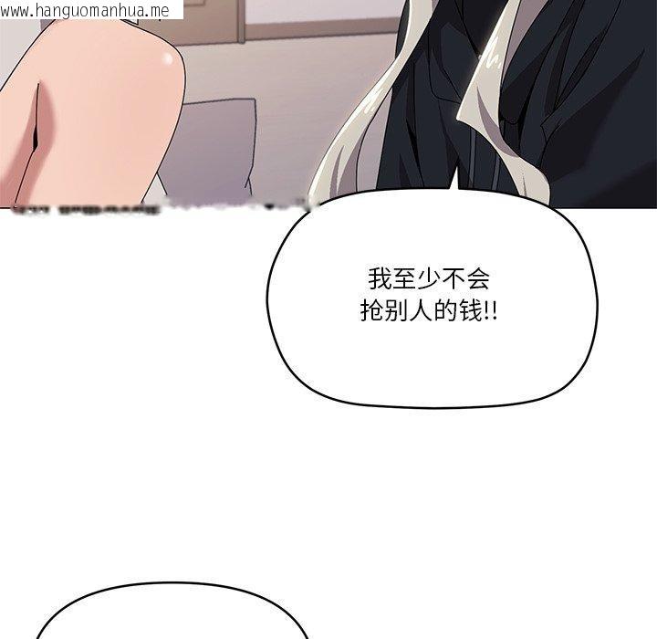 韩国漫画家人之间这样不好吧？韩漫_家人之间这样不好吧？-第43话在线免费阅读-韩国漫画-第103张图片