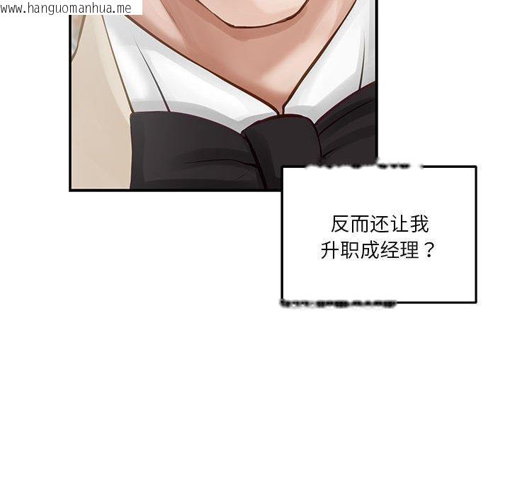 韩国漫画极乐之神韩漫_极乐之神-第40话在线免费阅读-韩国漫画-第169张图片