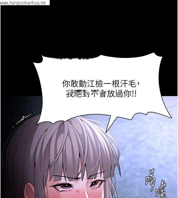 韩国漫画痴汉成瘾韩漫_痴汉成瘾-第124话-给检察官大大的礼物在线免费阅读-韩国漫画-第65张图片
