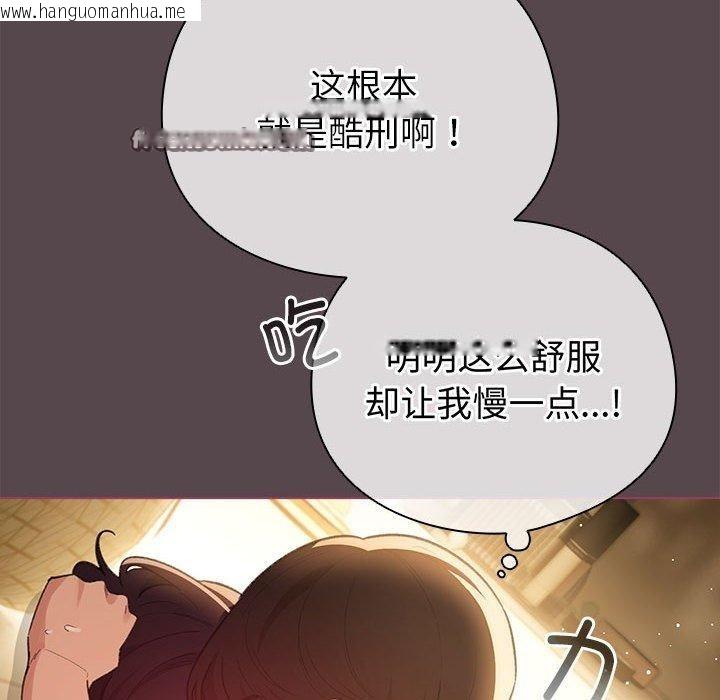 韩国漫画配角的生存任务韩漫_配角的生存任务-第11话在线免费阅读-韩国漫画-第112张图片