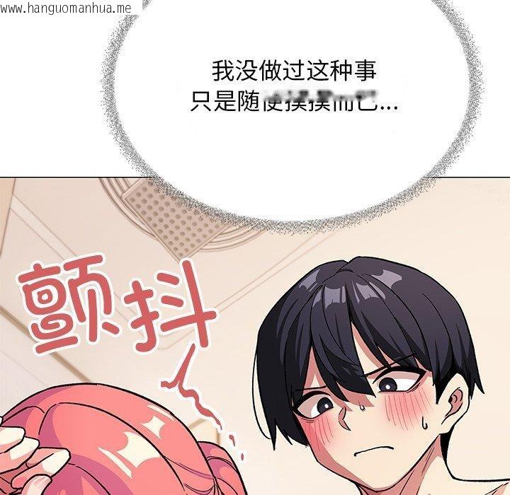 韩国漫画缺德邻居难相处韩漫_缺德邻居难相处-第30话在线免费阅读-韩国漫画-第109张图片