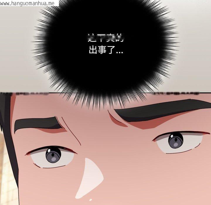 韩国漫画爱上你也好韩漫_爱上你也好-第10话在线免费阅读-韩国漫画-第163张图片