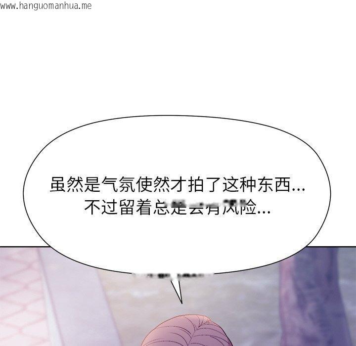 韩国漫画和美女上司玩游戏韩漫_和美女上司玩游戏-第49话在线免费阅读-韩国漫画-第136张图片