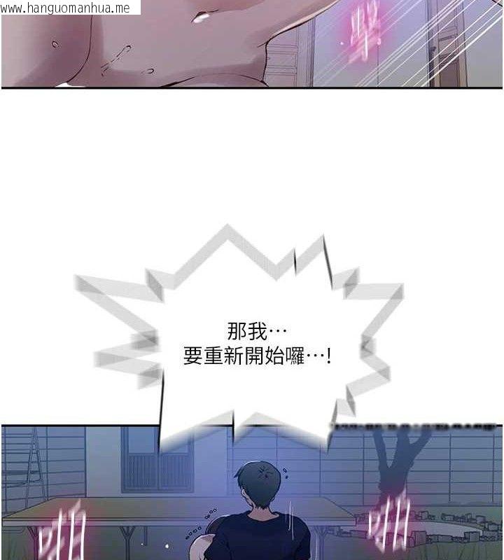 韩国漫画秘密教学韩漫_秘密教学-第265话-达丰，你回来啦?在线免费阅读-韩国漫画-第41张图片