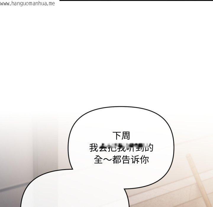 韩国漫画爱上你也好韩漫_爱上你也好-第10话在线免费阅读-韩国漫画-第61张图片