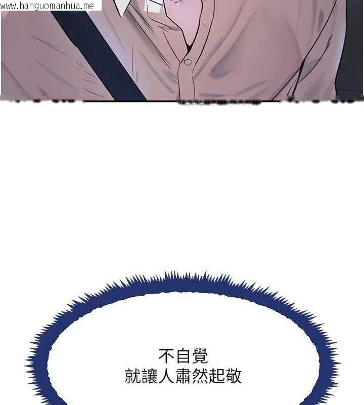 韩国漫画黑道千金韩漫_黑道千金-第29话-神秘巨乳妹突袭战局在线免费阅读-韩国漫画-第113张图片