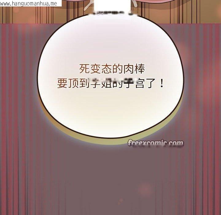 韩国漫画配角的生存任务韩漫_配角的生存任务-第11话在线免费阅读-韩国漫画-第154张图片