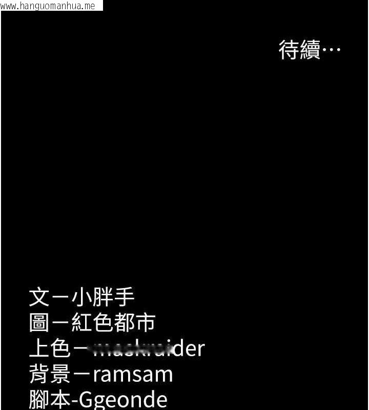 韩国漫画痴汉成瘾韩漫_痴汉成瘾-第124话-给检察官大大的礼物在线免费阅读-韩国漫画-第145张图片
