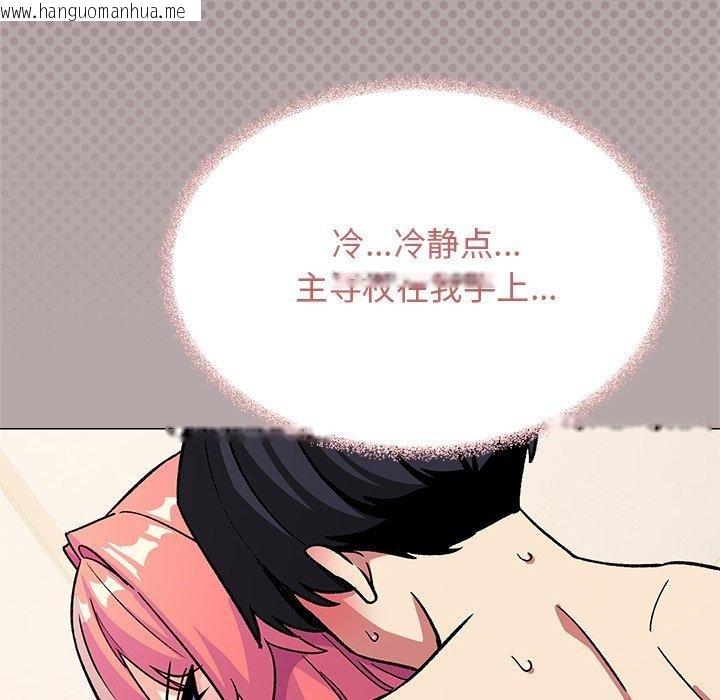 韩国漫画缺德邻居难相处韩漫_缺德邻居难相处-第30话在线免费阅读-韩国漫画-第35张图片