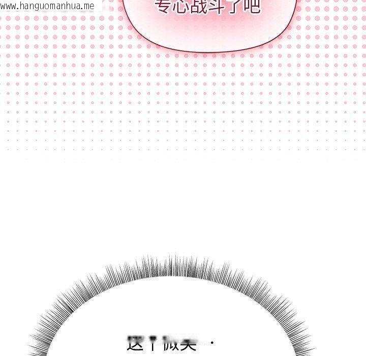 韩国漫画和美女上司玩游戏韩漫_和美女上司玩游戏-第49话在线免费阅读-韩国漫画-第80张图片