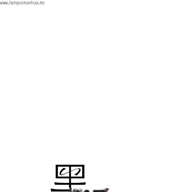 韩国漫画黑道千金韩漫_黑道千金-第29话-神秘巨乳妹突袭战局在线免费阅读-韩国漫画-第13张图片