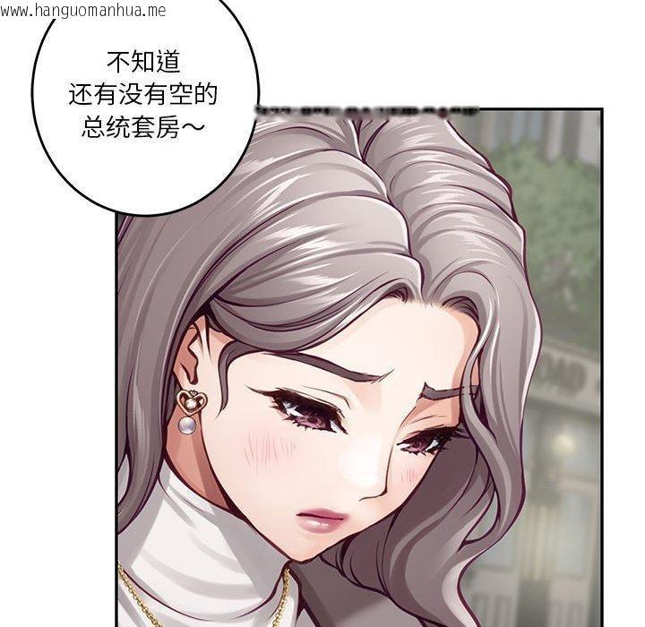 韩国漫画极乐之神韩漫_极乐之神-第40话在线免费阅读-韩国漫画-第102张图片