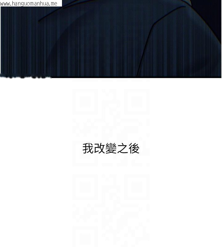 韩国漫画恶次人生韩漫_恶次人生-第22话-你可以陪我吗?在线免费阅读-韩国漫画-第52张图片