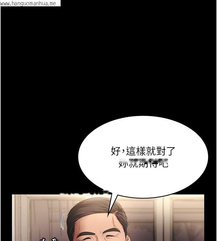韩国漫画老板娘的诱惑韩漫_老板娘的诱惑-第51话-员工最棒的福利在线免费阅读-韩国漫画-第40张图片
