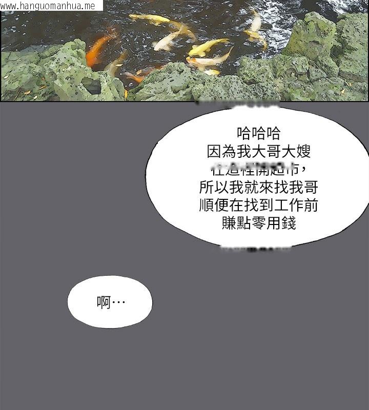 韩国漫画纵夏夜之梦(无码版)韩漫_纵夏夜之梦(无码版)-第58话-随CALL随到的鲜肉外送员在线免费阅读-韩国漫画-第37张图片